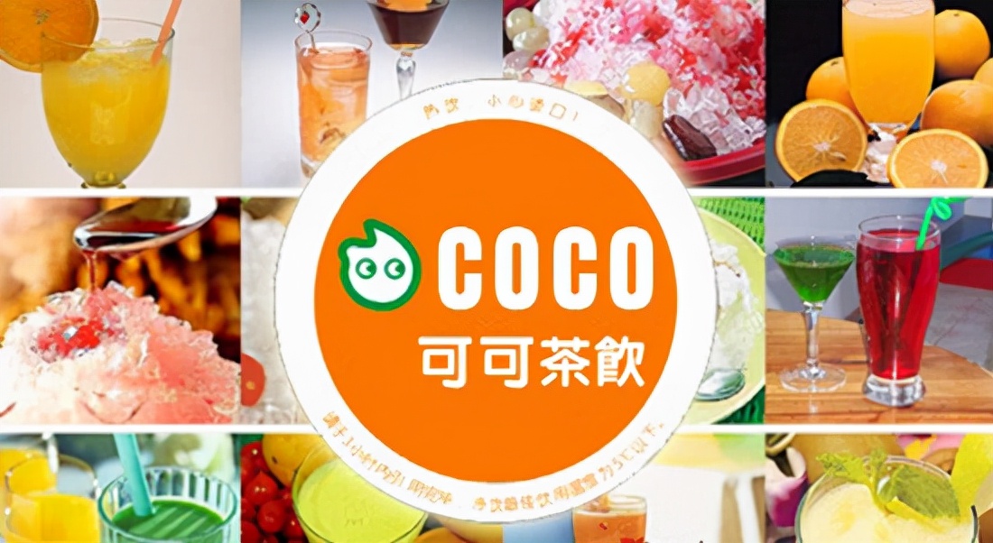 Coco都可奶茶加盟费多少？如何快速申请加盟？官方流程了解一下