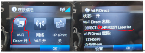 惠普一体式打印机HP LaserJet Pro MFP M227fdw无线连接笔记本方法