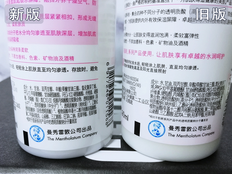 护肤评测 | 肌研极润乳液出新版啦，快来找不同！