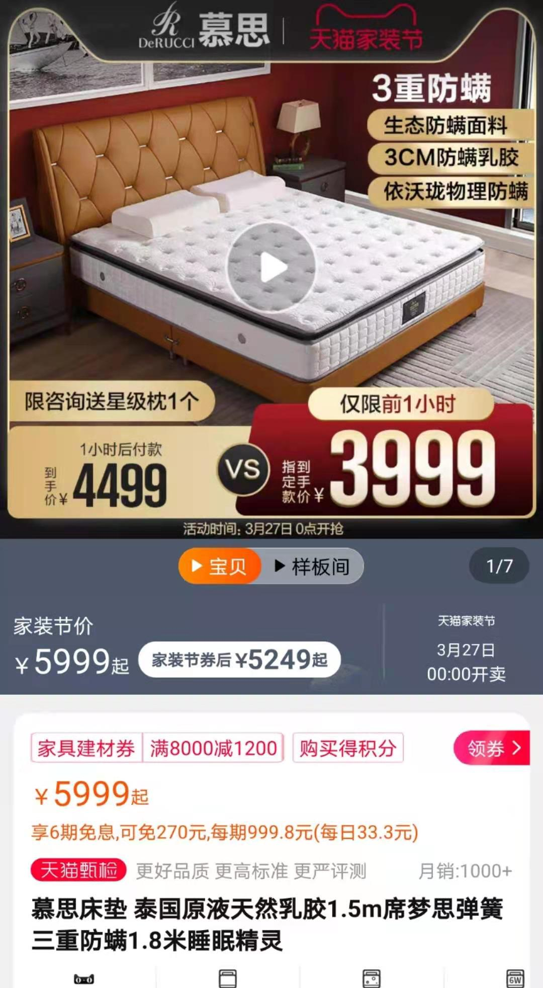 床垫选购避坑指南：床垫选不好，睡眠是大问题，购买前先看这些