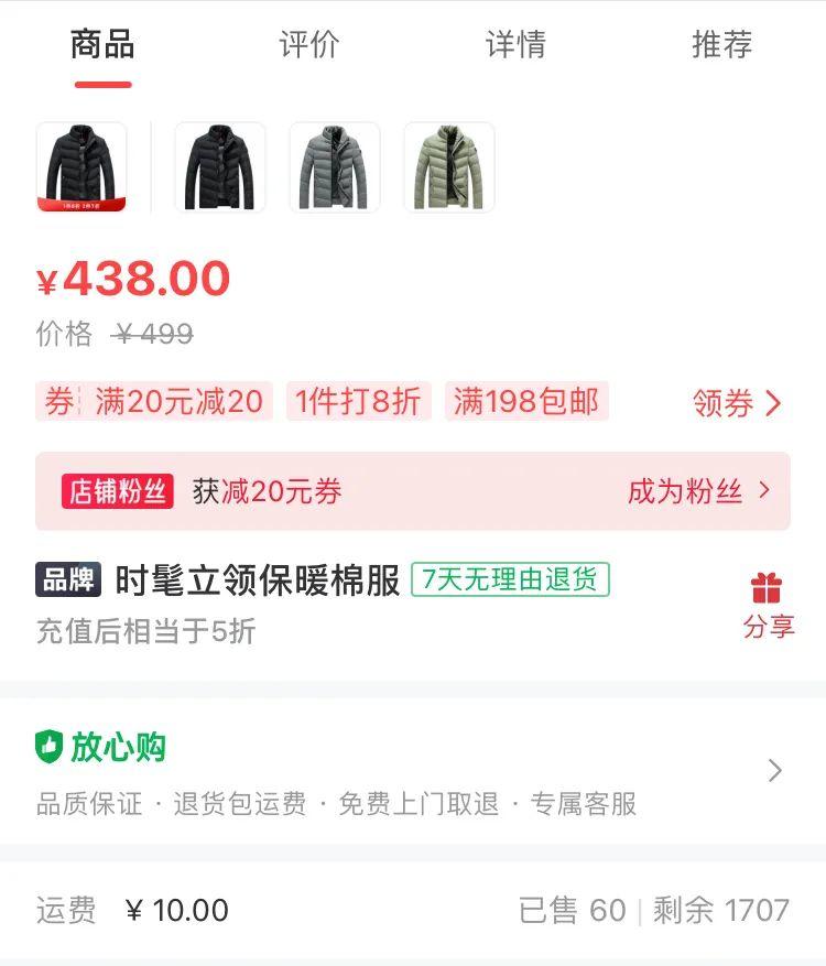 你还记得凡客吗？它的官网疑似关闭了