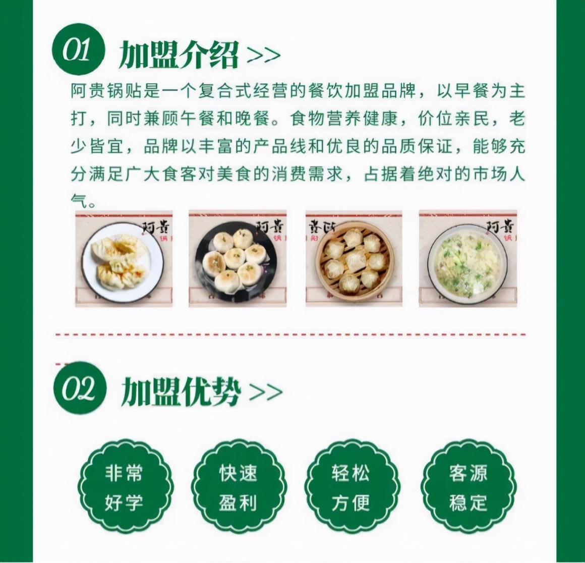 「阿贵锅贴」早餐店的锅贴为什么出餐那么快？