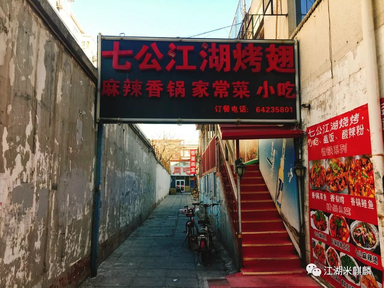 开店10年，这家不起眼的烤串店，竟靠麻辣香锅吸引了无数回头客？