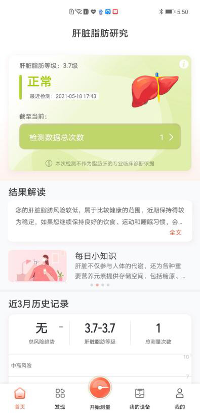 华为智能体脂秤 3 Pro 测评：上个秤，测测你的肝脏脂肪