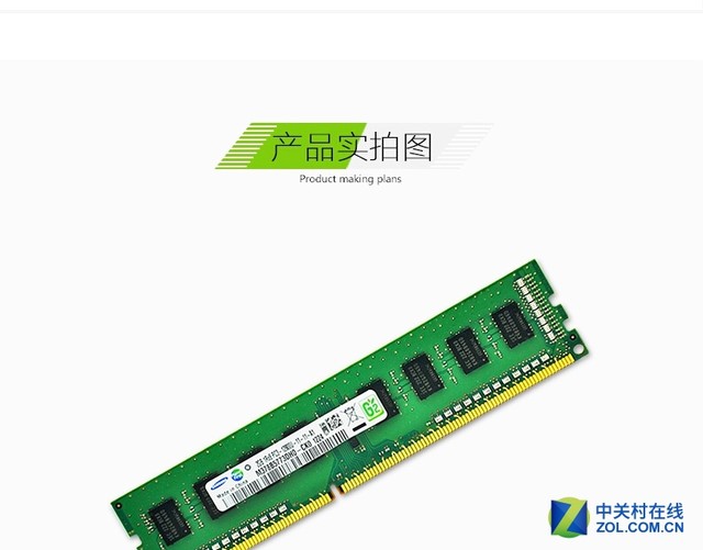 电脑升级首选 三星2GB DDR3 仅售150元