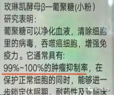 玫琳凯产品夸大宣传，远不如“洗脑术”高超