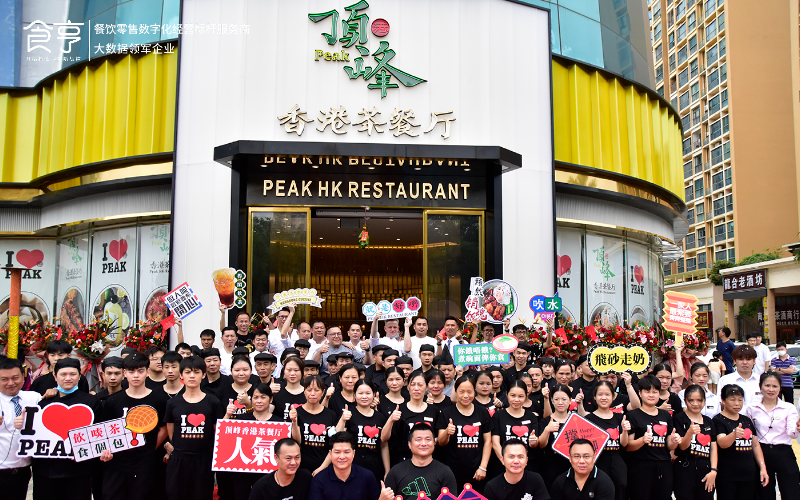 港式茶餐厅「顶峰香港茶餐厅」牵手食亨，品牌数字经营再登新顶峰