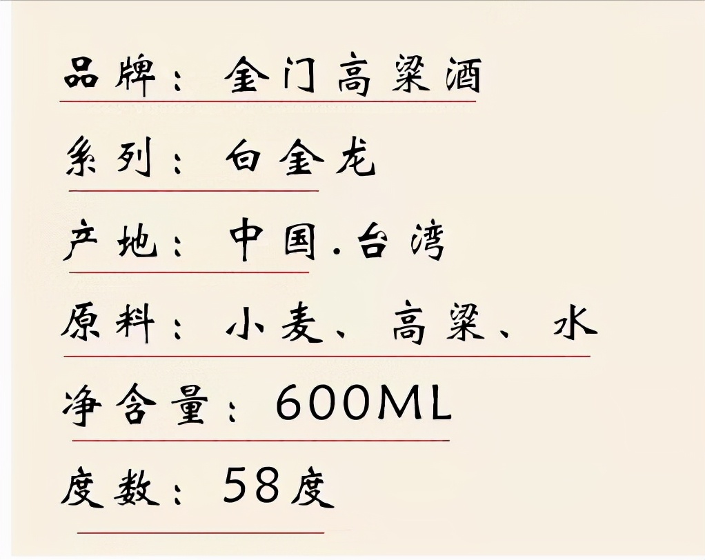 金门高梁酒——台湾省的三大名酒之一，口感到底如何？