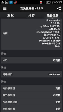 千元双卡神器 中兴V5S双4G兼容版评测