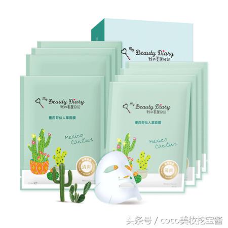 「My Beauty Diary」我的美丽日记面膜使用测评