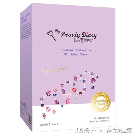 「My Beauty Diary」我的美丽日记面膜使用测评