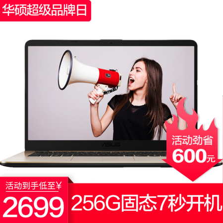 简约高效 华硕（ASUS）笔记本电脑k505/A505轻薄1​仅售3399