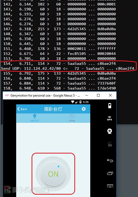 裸奔的智能插座：博联Broadlink SP系列分析、破解