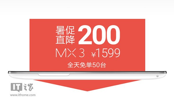 魅族MX3，1599元