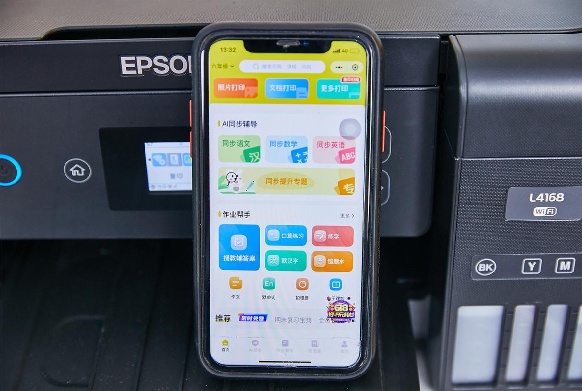 打印机操作繁琐？爱普生L4168：小白也能轻松上手