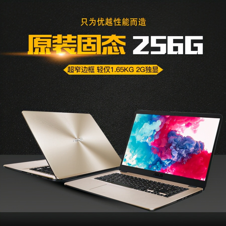 简约高效 华硕（ASUS）笔记本电脑k505/A505轻薄1​仅售3399