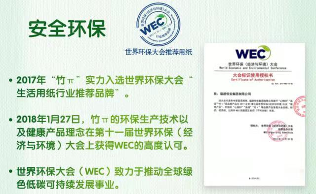 恒安大事件——心相印云感新品上市、竹π—本色纸的新生代“出色派，选竹π”