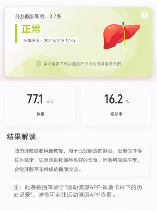 华为智能体脂秤 3 Pro 测评：上个秤，测测你的肝脏脂肪