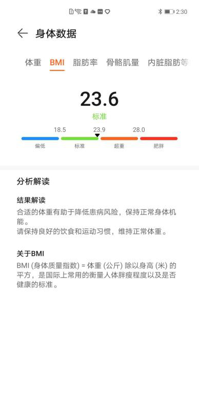 华为智能体脂秤 3 Pro 测评：上个秤，测测你的肝脏脂肪