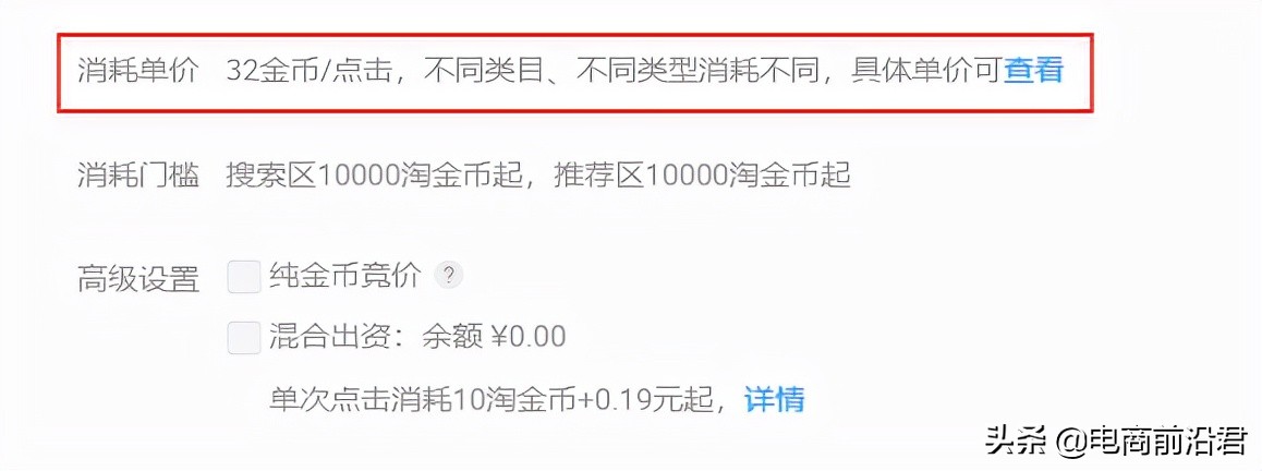 深入解析中小卖家如何玩转淘金币，一个能让你流量快速破万的渠道