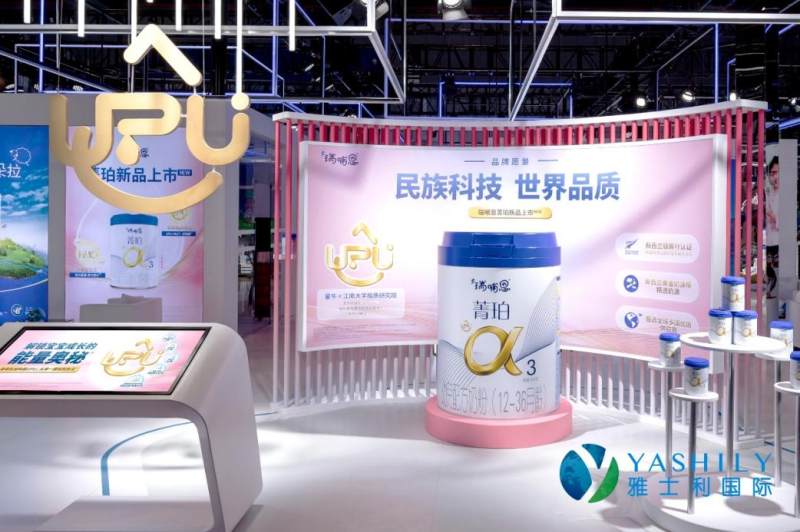 雅士利国潮奶粉高端品牌，用心打造中国母婴家庭品质之选