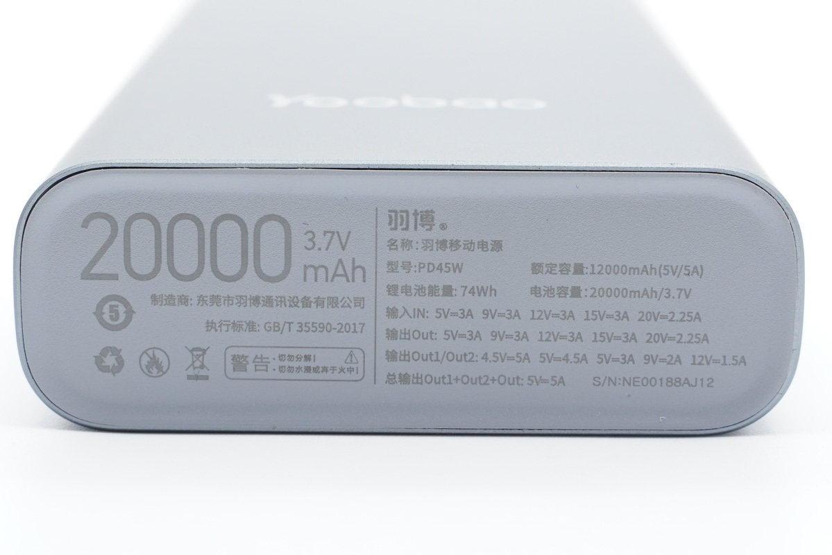 可充笔记本，续航强劲，羽博20000mAh 45W双向快充移动电源拆解