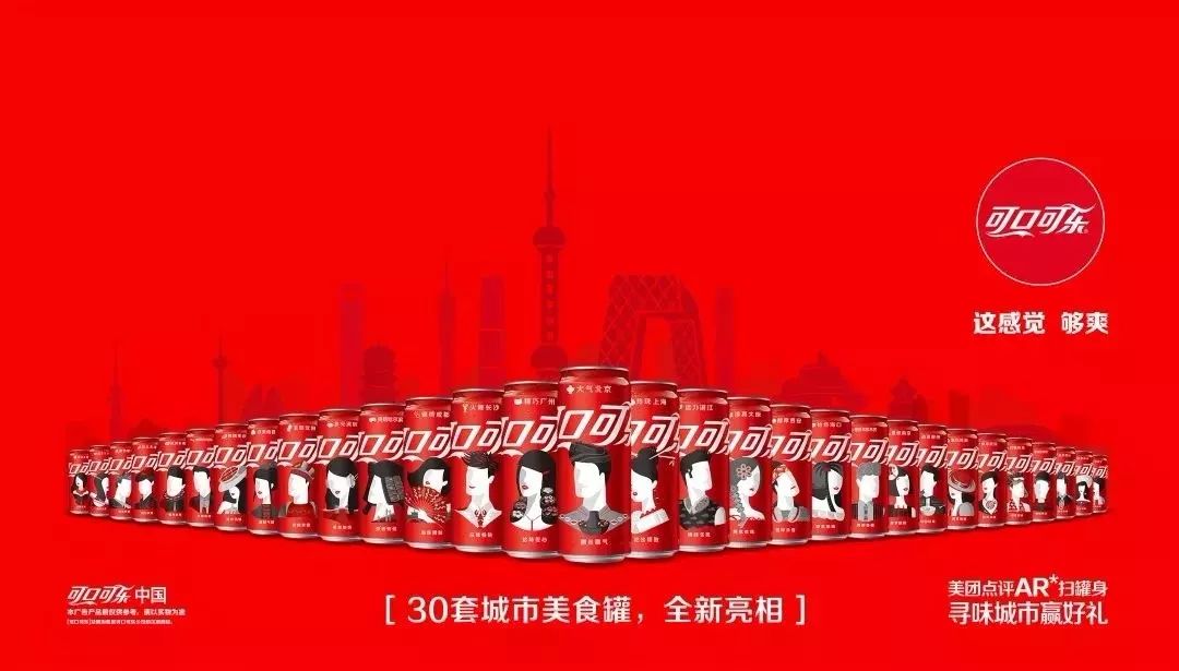 可口可乐2021年全新包装