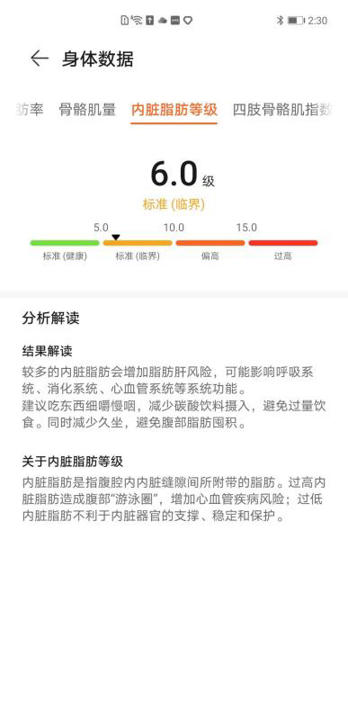 华为智能体脂秤 3 Pro 测评：上个秤，测测你的肝脏脂肪