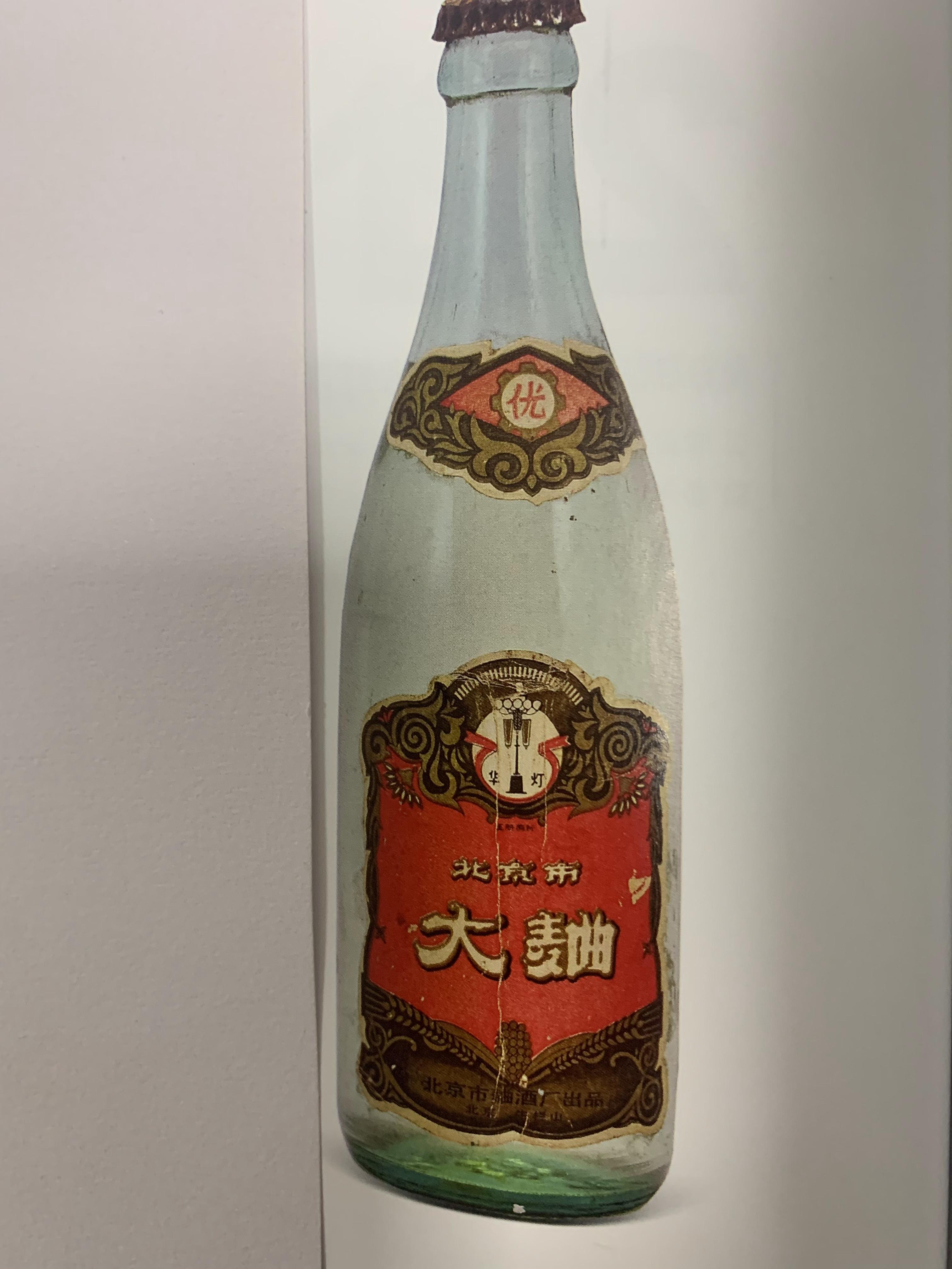 走近老酒系列4——牛栏山二锅头