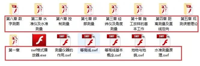 测量员必备：134个测量小程序（swf）附带swf播放器