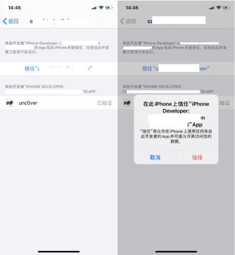 同步推正版ios破解版ios不越獄內購破解遊戲