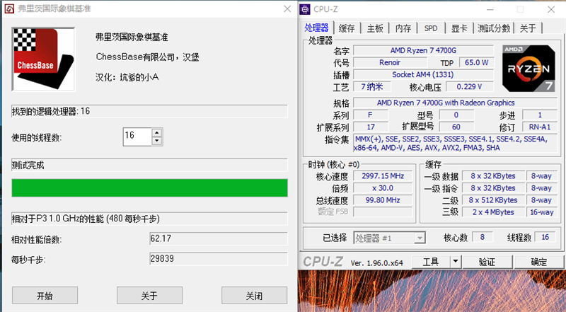 锐龙7 4700G带来极致的能耗比！联想启天A850一体机评测