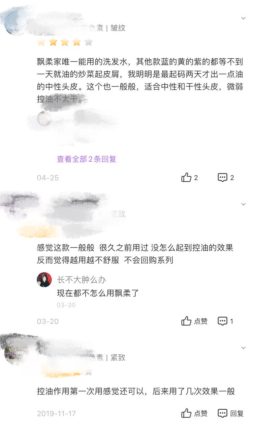 飘柔3款洗发水分析：家庭护理系列防腐剂太多，滋润去屑越洗越油