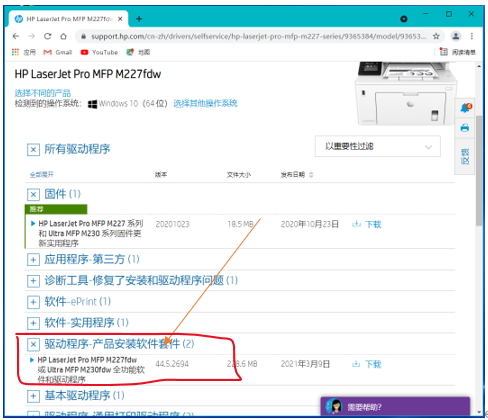 惠普一体式打印机HP LaserJet Pro MFP M227fdw无线连接笔记本方法