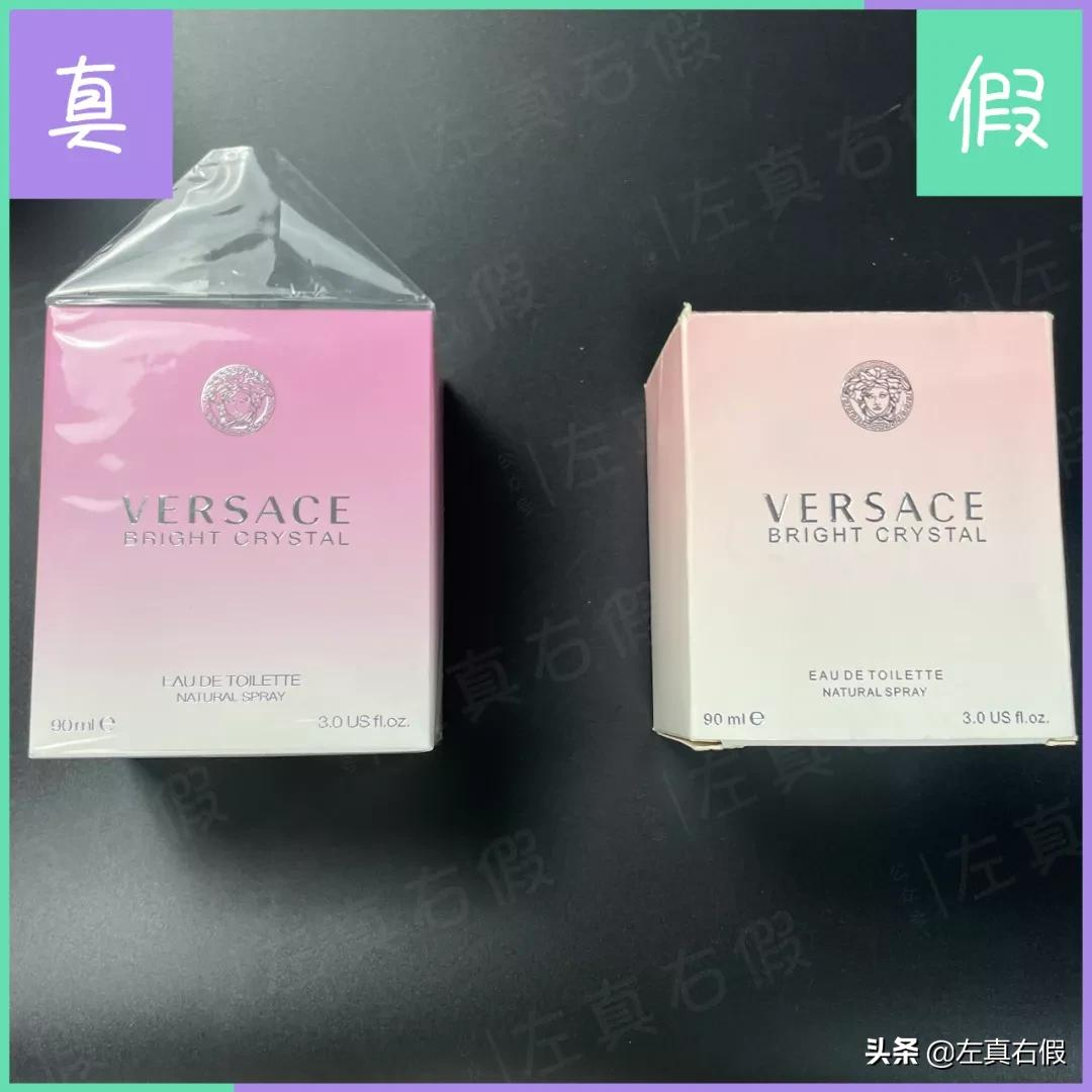 范思哲晶钻香水真假辨别