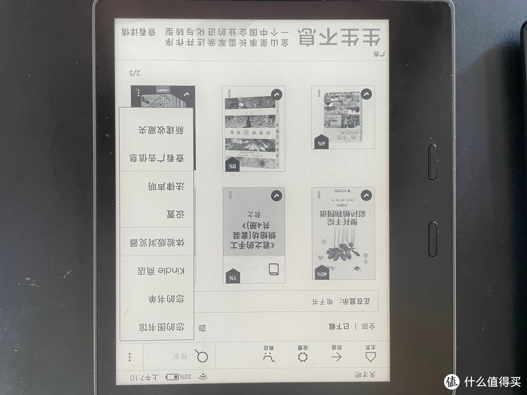 微信读书让封闭的kindle不再封闭——如何使用kindle看微信读书？