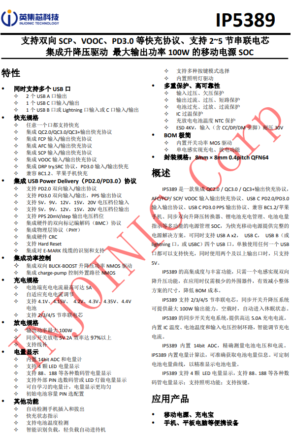 可充笔记本，续航强劲，羽博20000mAh 45W双向快充移动电源拆解