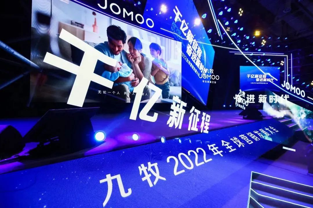 定下2030年千亿营收目标，九牧集团步入发展快车道