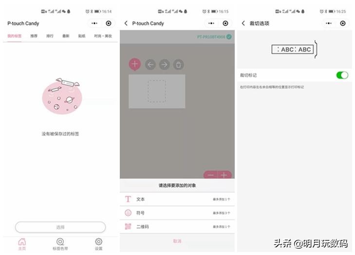 让生活更精致，兄弟PT-PR10BT糖果趣印标签打印机使用