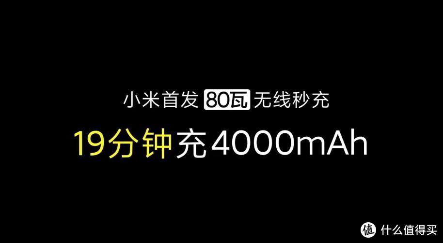 无线充电器最后的辉煌？小米无线80W充电座开箱小记