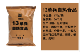 【生存计划】国内可购买的应急食品大集，最长可保质30年！