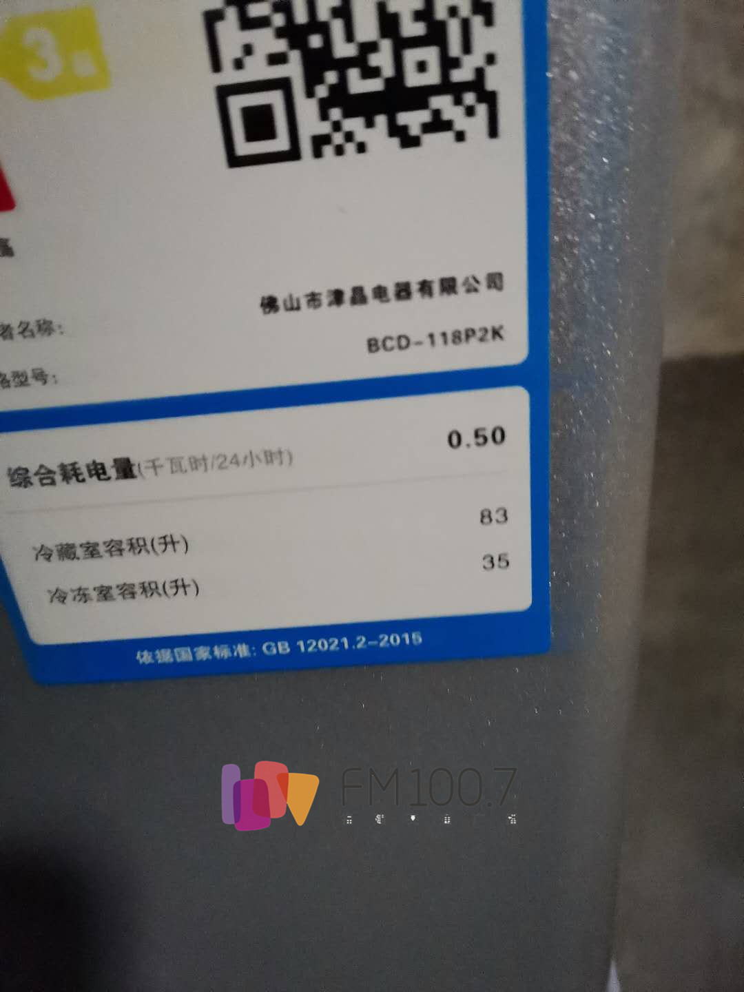 福建车友郁闷了：网上买台志高冰箱，实际容积不到宣传的一半？