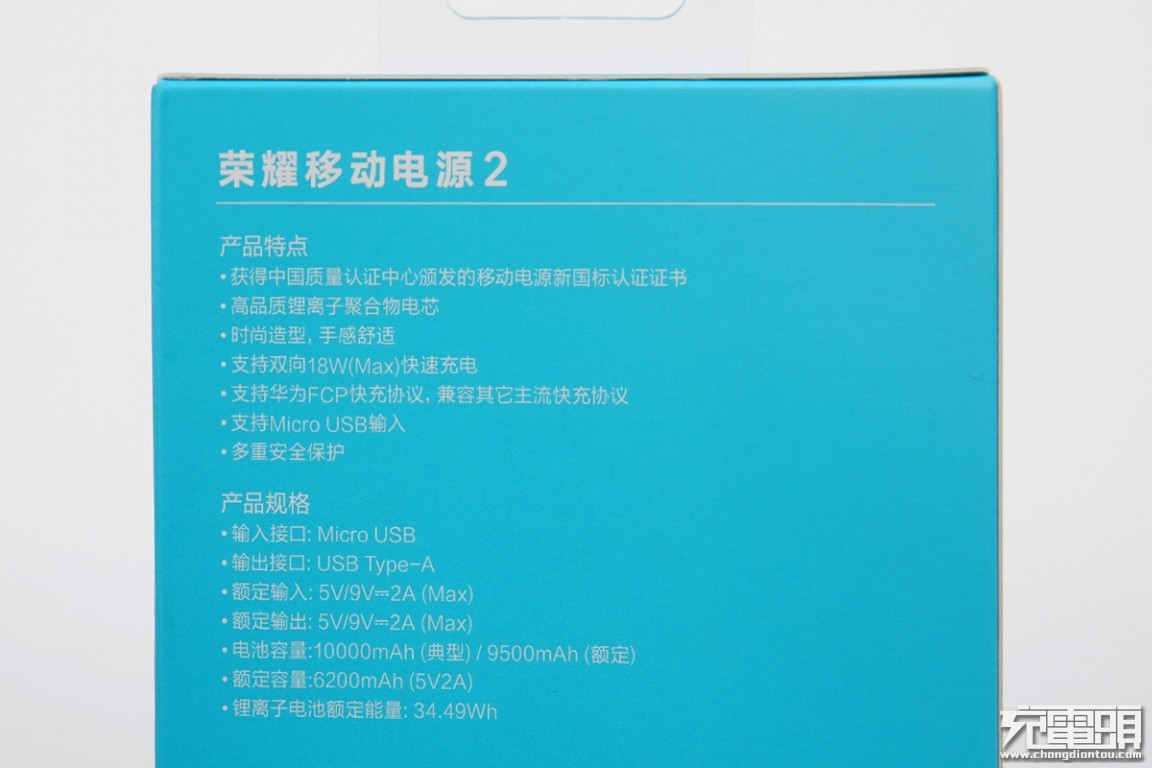 安全是第一生产力，荣耀10000mAh双向快充移动电源上手评测