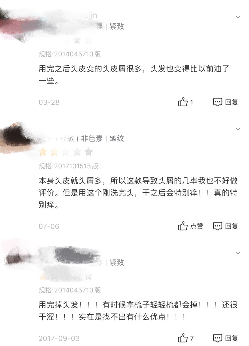 飘柔3款洗发水分析：家庭护理系列防腐剂太多，滋润去屑越洗越油