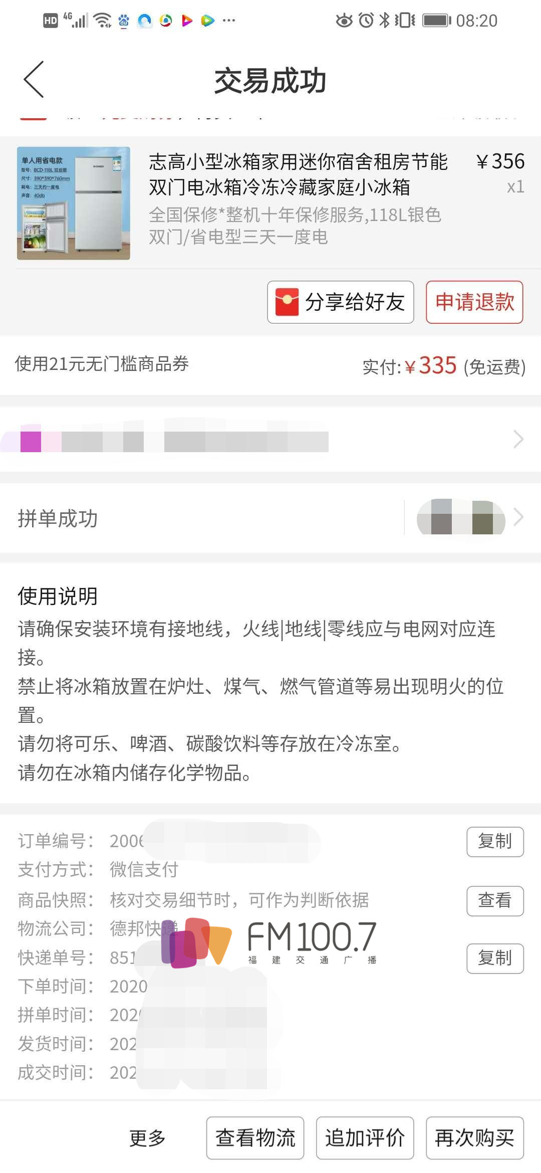 福建车友郁闷了：网上买台志高冰箱，实际容积不到宣传的一半？