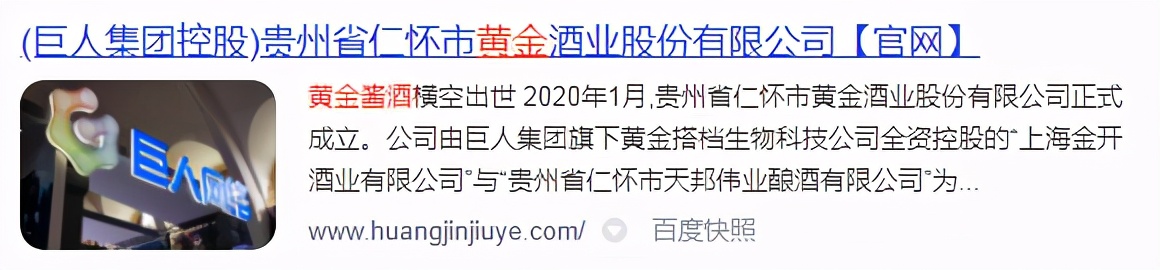 黄金酱酒被“巨人”打脸，透露了“酱香盛世”之下什么隐患？