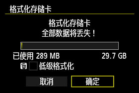 ﻿数码单反相机的“魅力”——佳能相机基础设置方法二