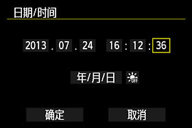 ﻿数码单反相机的“魅力”——佳能相机基础设置方法二