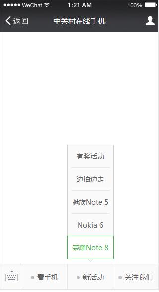 不要钱还送礼 荣耀Note 8长测你不参加等啥呢？