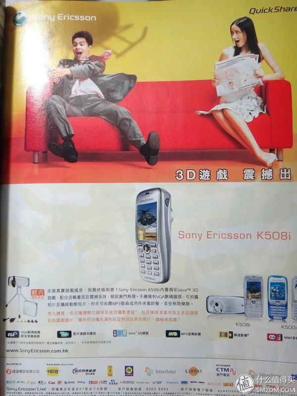 SonyEricsson，活了10年的索尼爱立信， 索尼延续不了的索爱